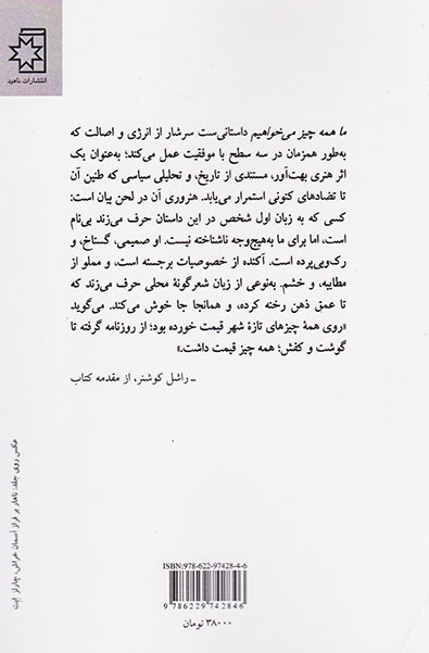 ما همه چیز می خواهیم