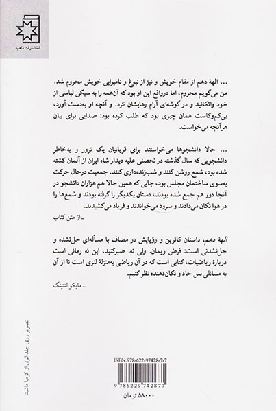 الهه دهم(ناهید)خداکرمی