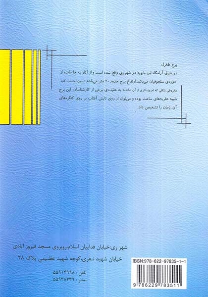کتاب ریاضیات ششم ابتدایی تیزهوشان انتشارات مهندس فتحی