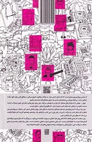 کار جانبی(راه پول درآوردن در اوقات بیکاری)