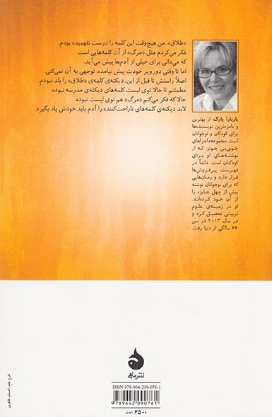 از من نخواهید لبخند بزنیم جلد1(ماهی)دیهیمی