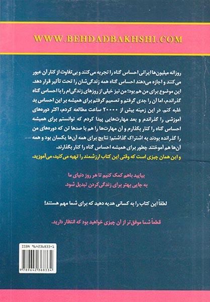 حقیقتی برای ما(نسل نواندیش)بخشی