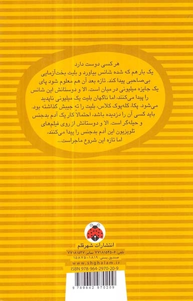 الا و دزدی میلیونی