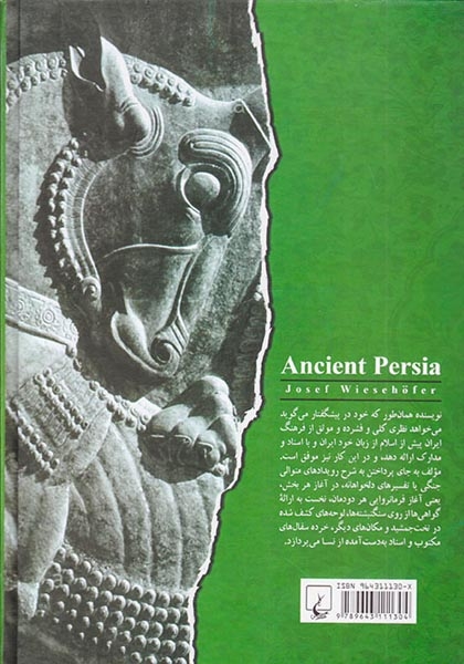 ایران باستان(از550پیش از میلاد تا 650پس از میلاد)ققنوس