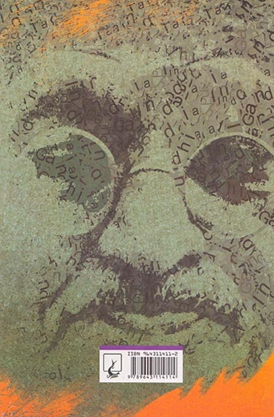 راه عشق داستان تحول روحی(ققنوس)تبریزی