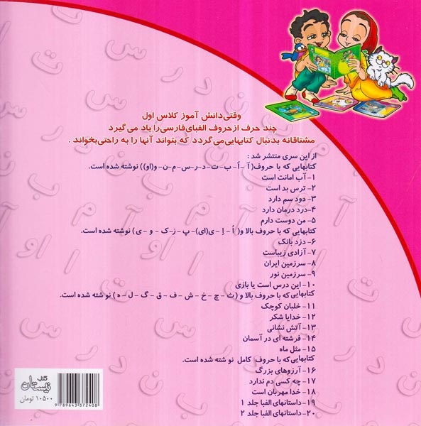 سلام کلاس اولی ها5(من دوست دارم)نیستان