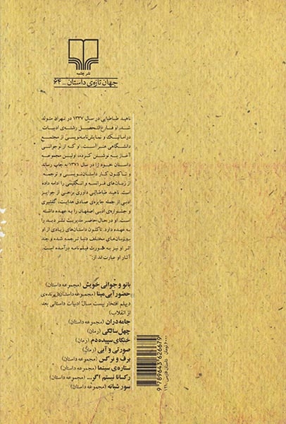 رکسانا نیستم اگر