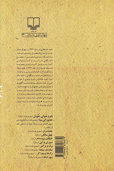 رکسانا نیستم اگر