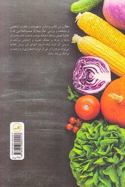 خام گیاه خواری