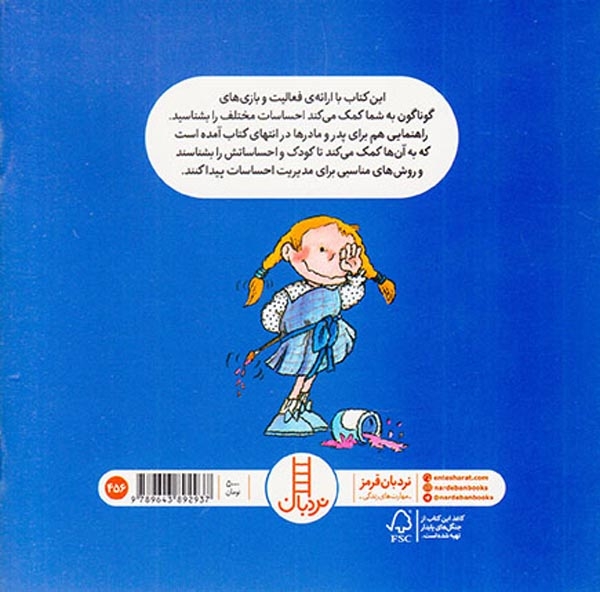 چرا خوشحال نباشم(فنی ایران)سعادت
