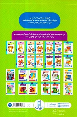 بیا تا کنیم2(فنی ایران)رجب زاده