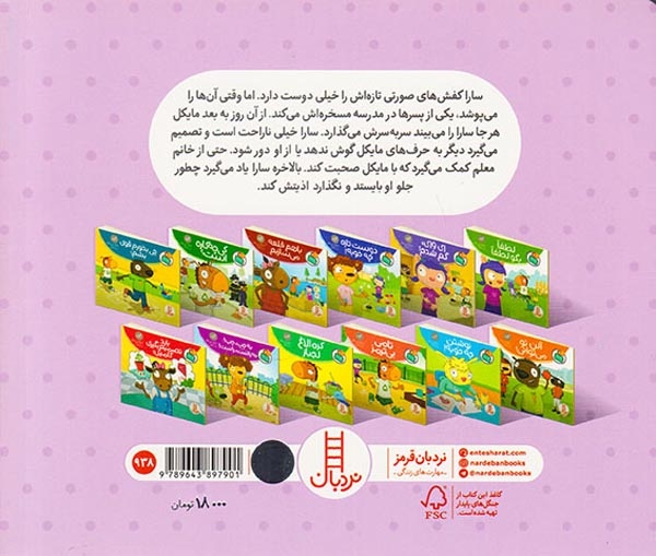 تامی الاغه و دوستانش(چه کفش های مسخره ای)فنی ایران