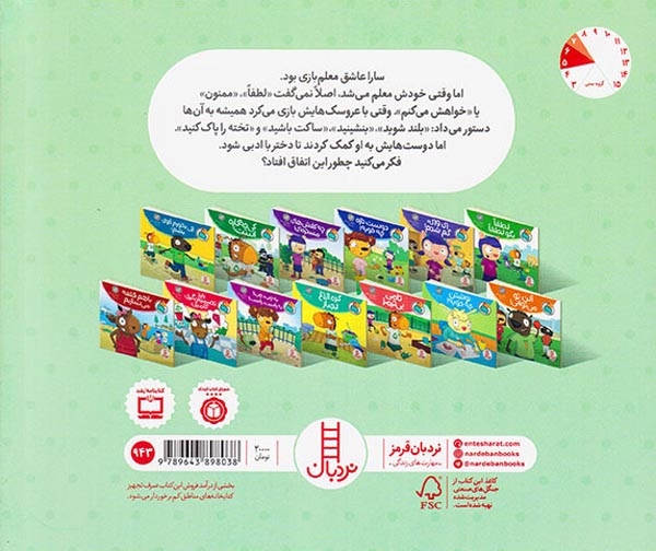 تامی الاغه و دوستانش(لطفا بگو لطفا)فنی ایران