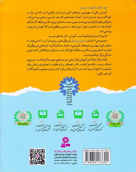 تو هم می توانی جلد چهارم خودم لباسم را می پوشم