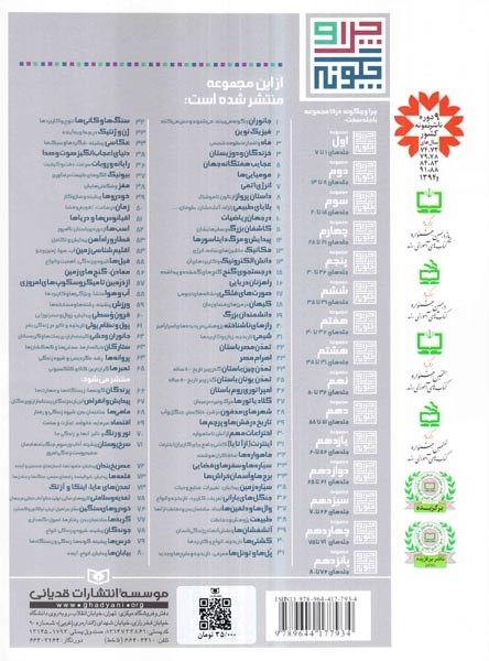 چرا و چگونه27(گلادیاتورها مرگ و نبرد در میدان)قدیانی
