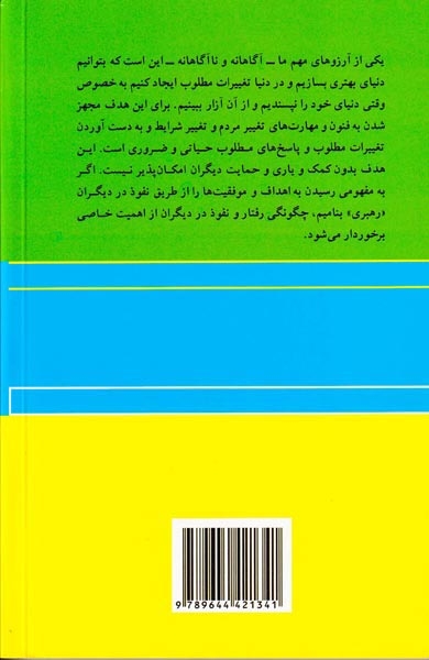 ان ال پی و رموز موفقیت در مدیریت و رهبری