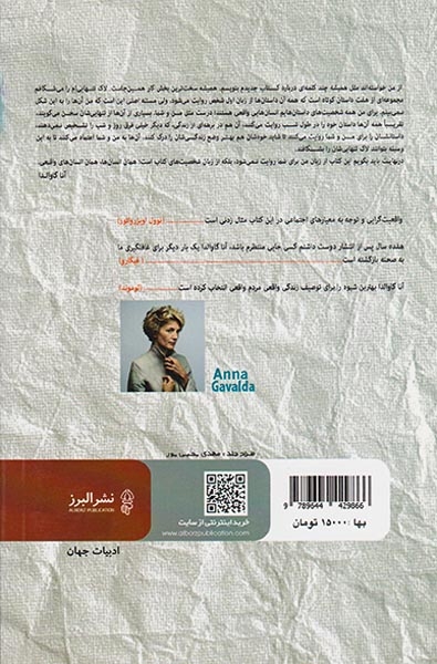 لاک تنهایی ام را می شکافم(البرز)بوغیری