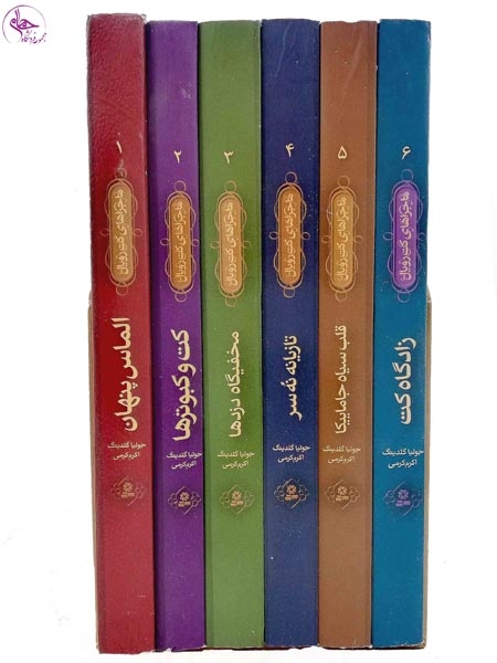 پک ماجراهای کت رویال5جلدی