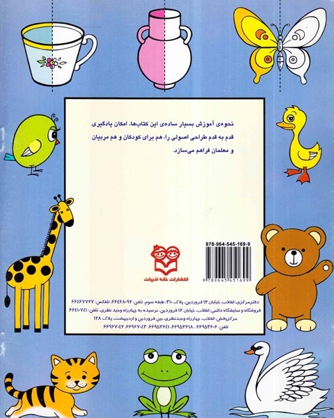 طراحی آسان جلد نوزدهم