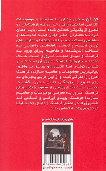عقل و اعتقاد دینی(طرح نو)نراقی