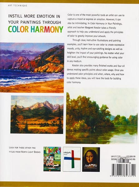 هارمونی رنگ در نقاشی(اصول و مفاهیم همنشینی و ترکیب رنگها در نقاشی)