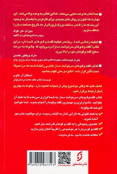 گفت و گوهای سرنوشت ساز(نخستین)فنائیان
