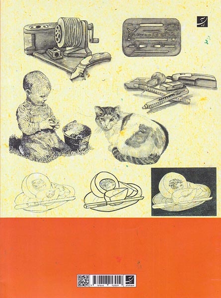 30تمرین طراحی برای تازه کارها(آبان)پاکیزه