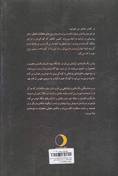 کنتس کاتلین و دو نمایشنامه دیگر(ماهریس)وظیفه شناس