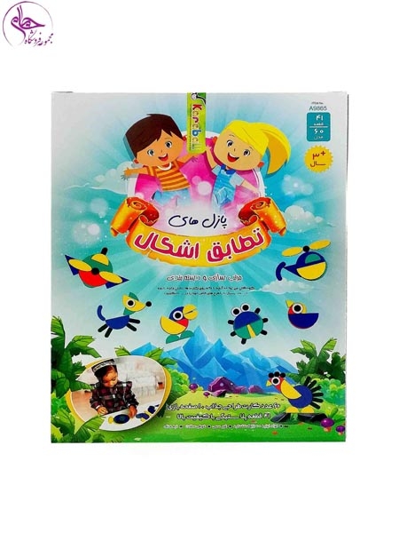 پازل های تطابق اشکال برند کارابال