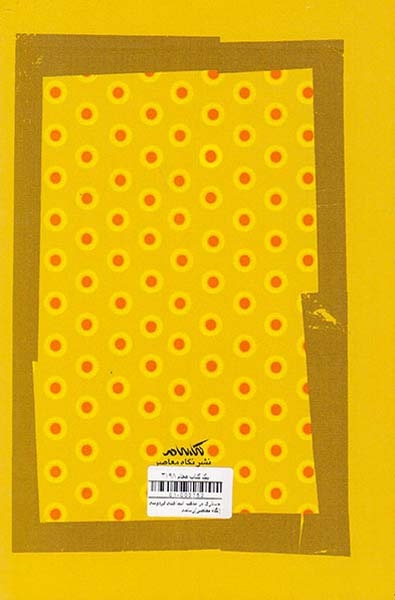 جستاری در مذهب اسماعیلی فردوسی