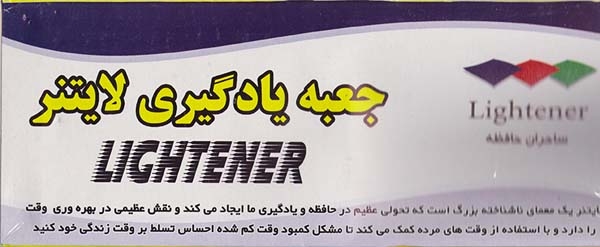 جعبه یادگیری لایتنر(ساحران حافظه)زرد