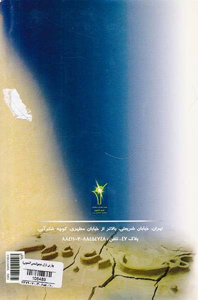 در قهر و آشتی های حق تعالی بهار بی باران