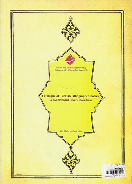 فهرست کتابهای چاپ سنگی ترکی(عطف)جلیسه