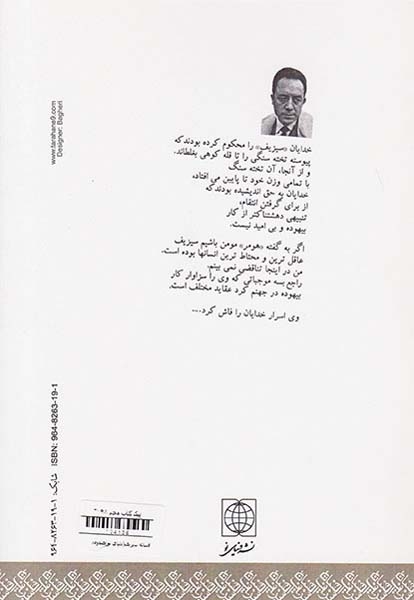 افسانه سیزیف