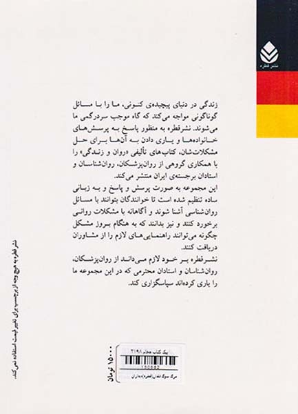 مرگ سوگ فقدان