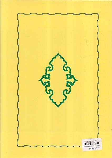 ابتدانامه(خوارزمی)موحد