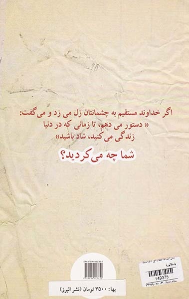 ممکن است همه مطالب این کتاب اشتباه باشد