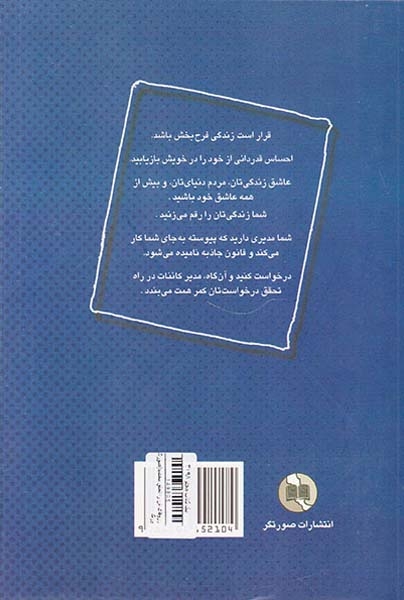 آرزوهای تان را تحقق ببخشید(صورتگر)اورنگ