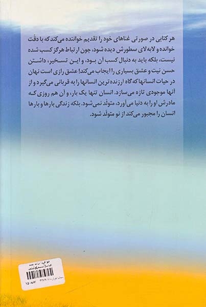 چو فردا برآید بلند آفتاب