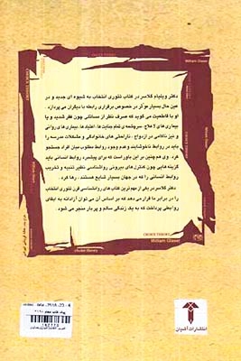 تئوری انتخاب