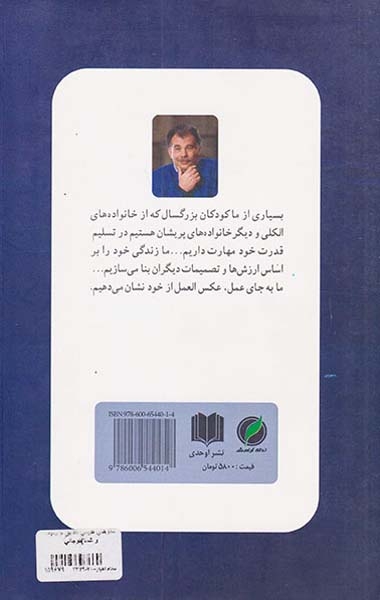الگوهای قدیمی حقایق جدید(ما و شما)رضایی کوجانی