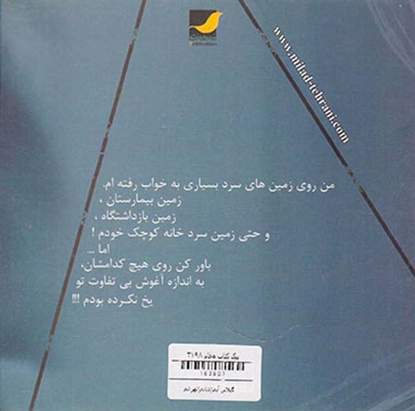 گیلاس آبی(شانی)تهرانی