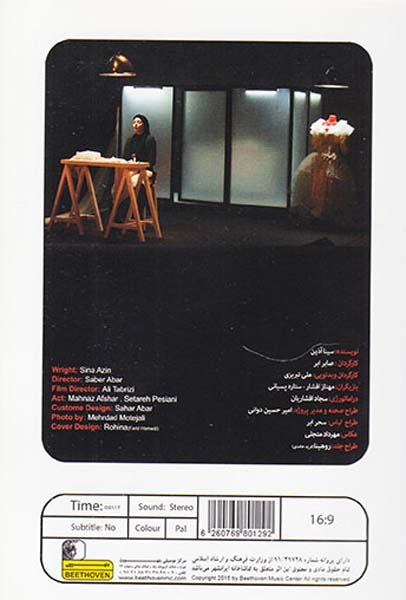21DVDبار مردن در30روز