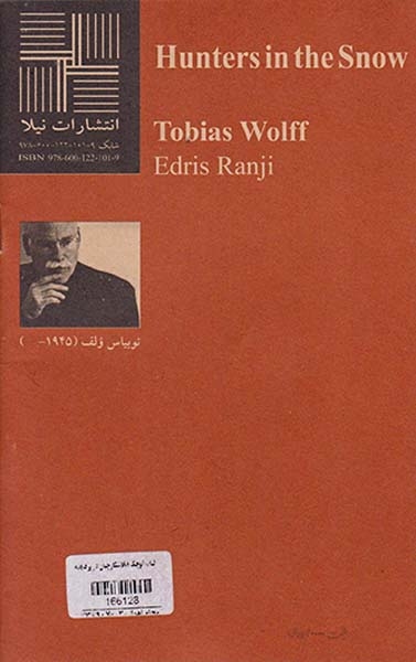 کتاب کوچک88(شکارچیان در برف)نیلا