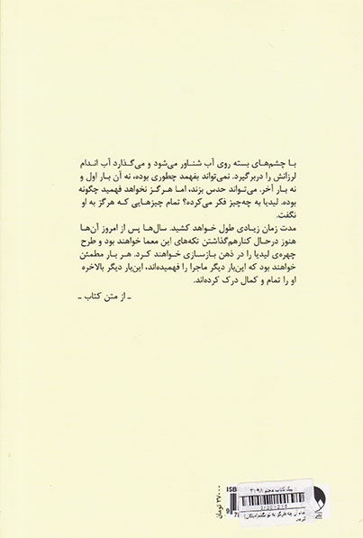 تمام آن چه هرگز به تو نگفتم(میلکان)کرمی