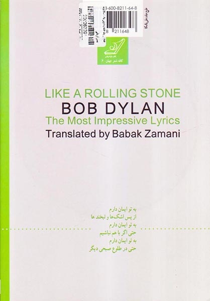 همچون یک خانه به دوش باCD