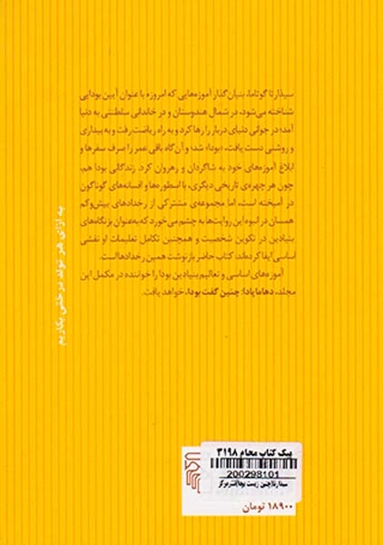 سیذارتا (چنین زیست بودا)