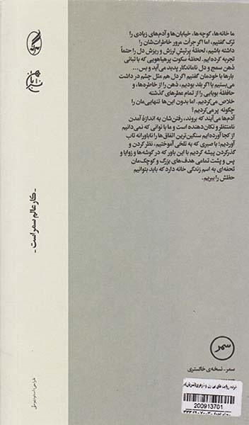 خرده روایت های بی زن و شوهری