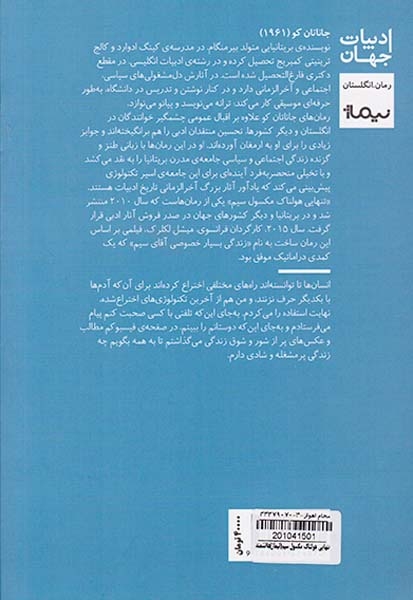 تنهایی هولناک مکسول سیم