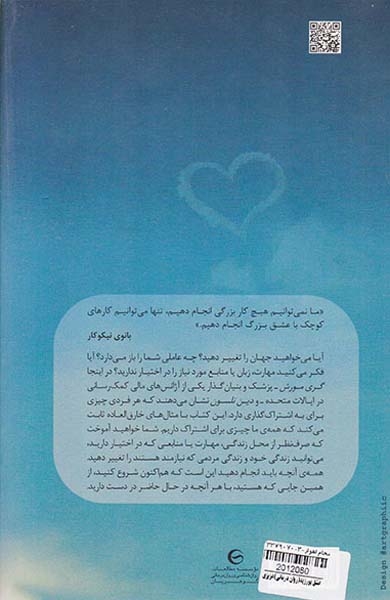 عشق بورزید(روان درمانی)عزیزی